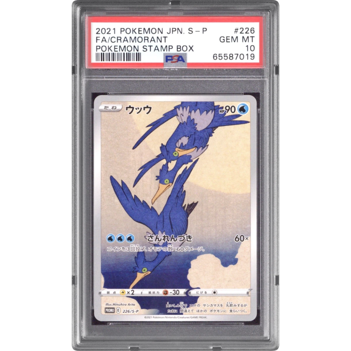 Cramorant card artwork