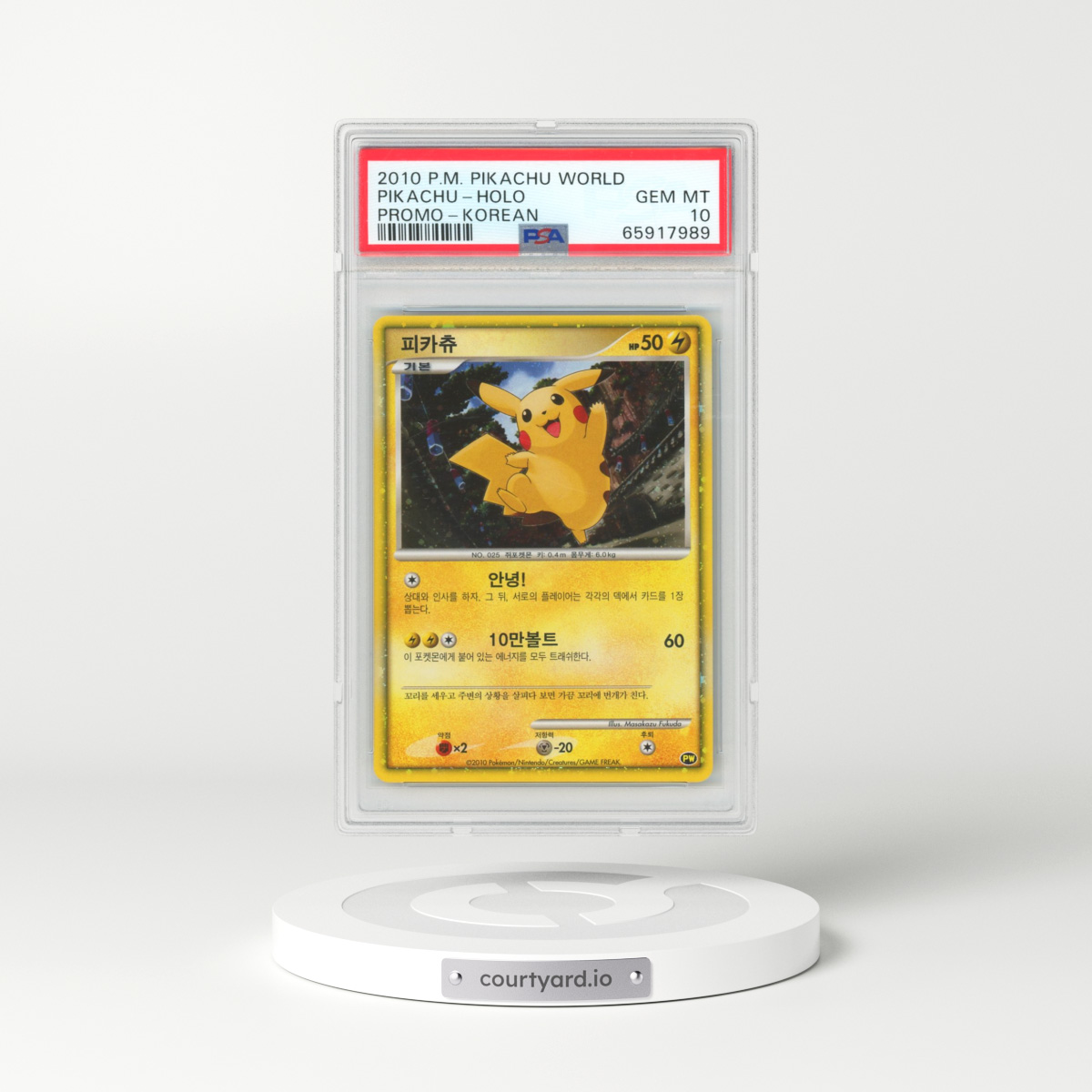 2010 Pokémon Pikachu World Promo Pikachu - Holo (PSA 10 GEM MINT)