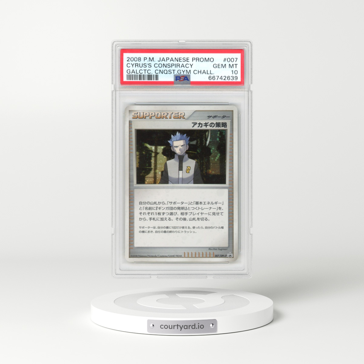 2008 Pokémon Promo #007 Cyrus's Conspiracy - Galactic's Conquest Gym Challenge (PSA 10 GEM MINT)