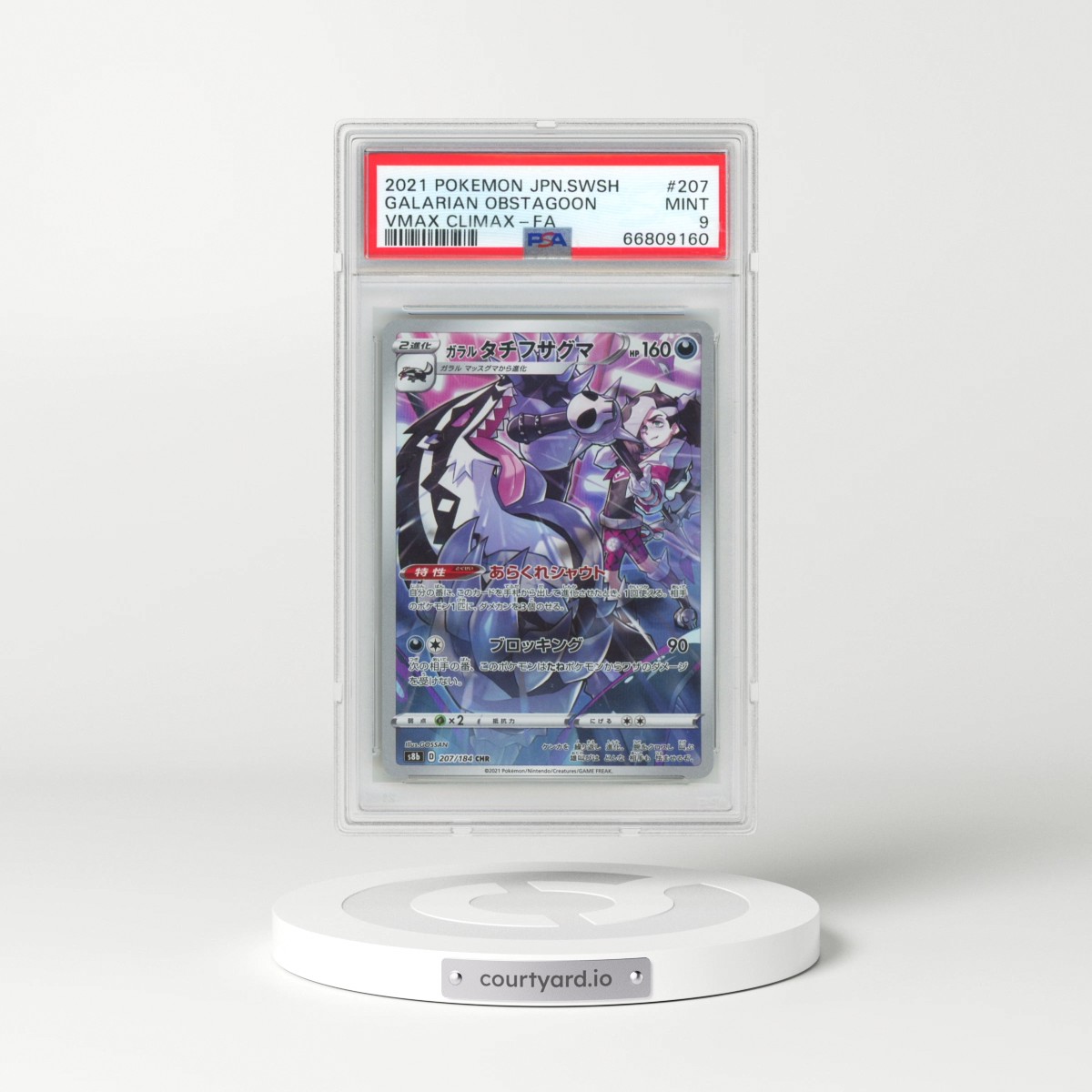 2021 Pokémon Sword & Shield Vmax Climax #207 Galarian Obstagoon - Full Art (PSA 9 MINT)