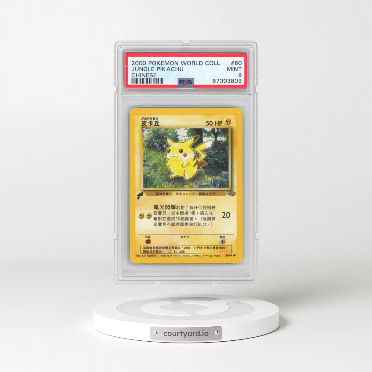2000 Pokémon Pikachu World #60 Jungle Pikachu (PSA 9 MINT)