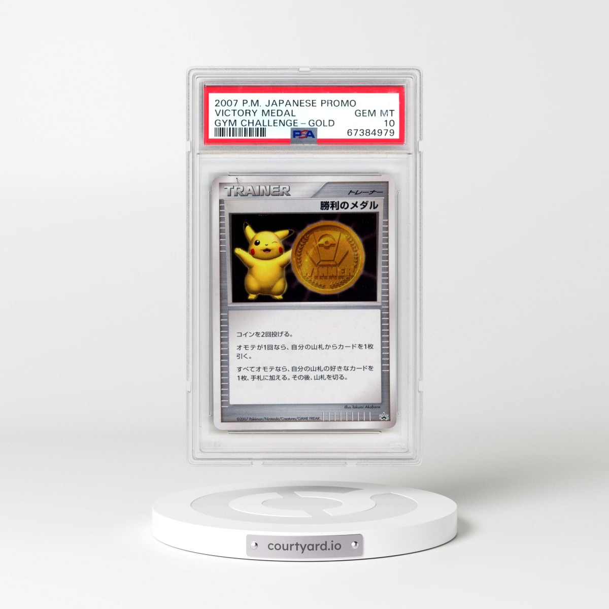 2007 Pokémon Promo Victory Medal - Gym Challenge-Gold (PSA 10 GEM MINT)