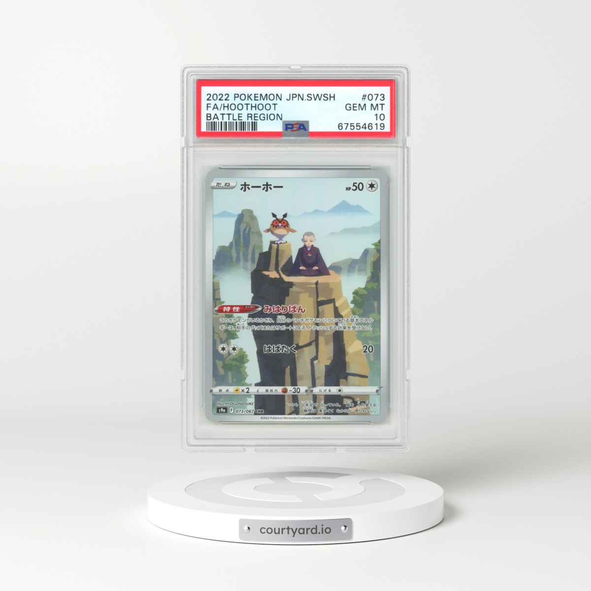 2022 Japanese Battle Region #73 Hoothoot (PSA 10 GEM MINT)