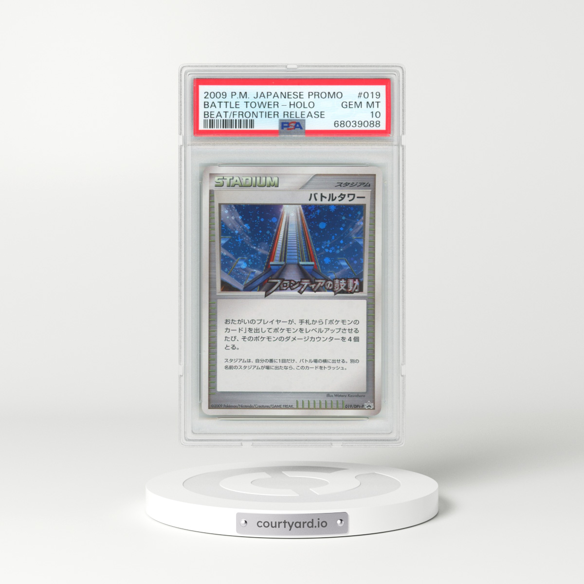 2009 Pokémon Promo #019 Battle Tower - Holo Beat of the Frontier Release (PSA 10 GEM MINT)