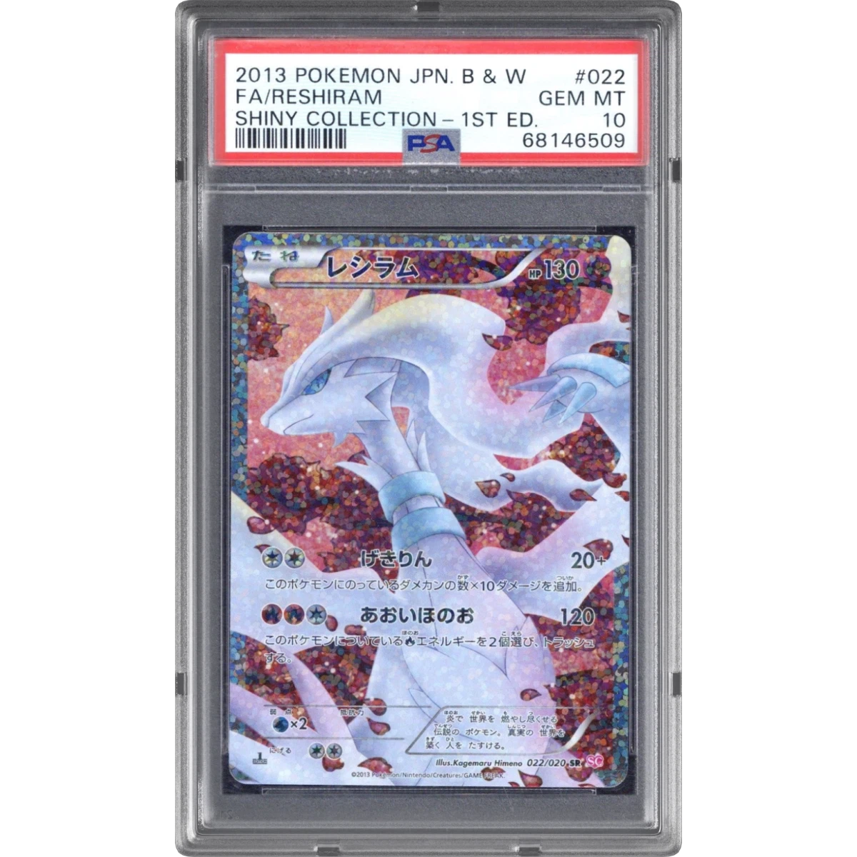 Reshiram card artwork