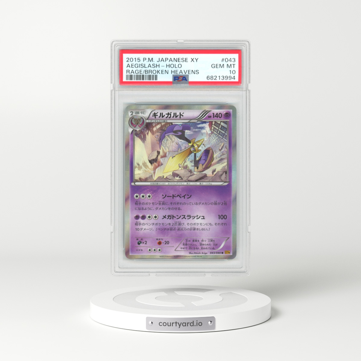 2015 Japanese Rage of the Broken Heavens #43 Aegislash - Holo (PSA 10 GEM MINT)