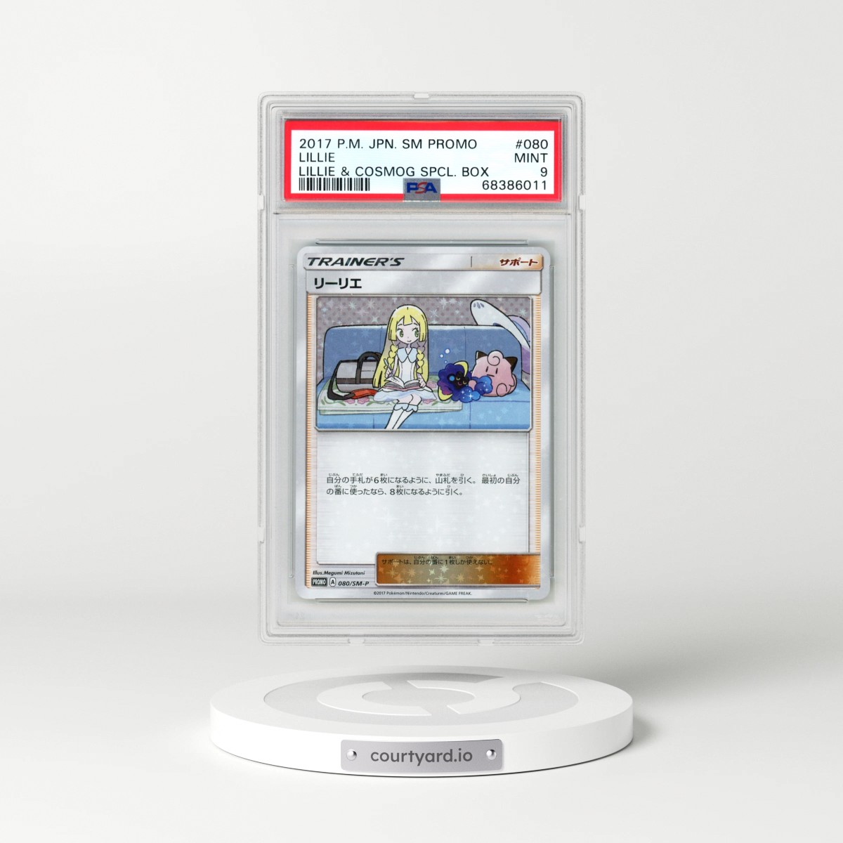2017 Pokémon SM Promo #080 Lillie - Lillie & Cosmog Special Box (PSA 9 MINT)