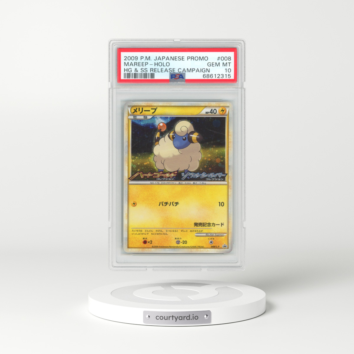 2009 Japanese Pokémon Promo #008 Mareep - Holo HG & SS Release Campaign (PSA 10 GEM MINT)