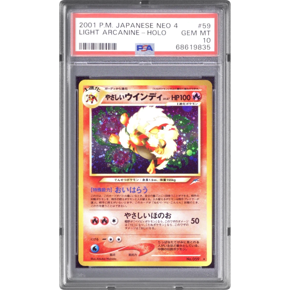 Light Arcanine card artwork