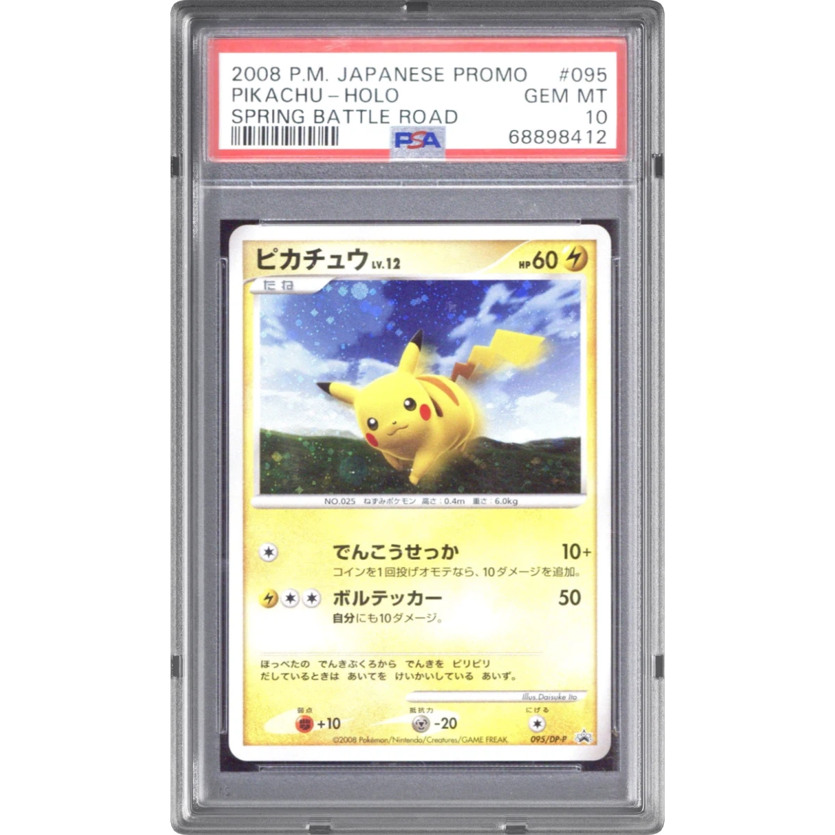 Pikachu card artwork