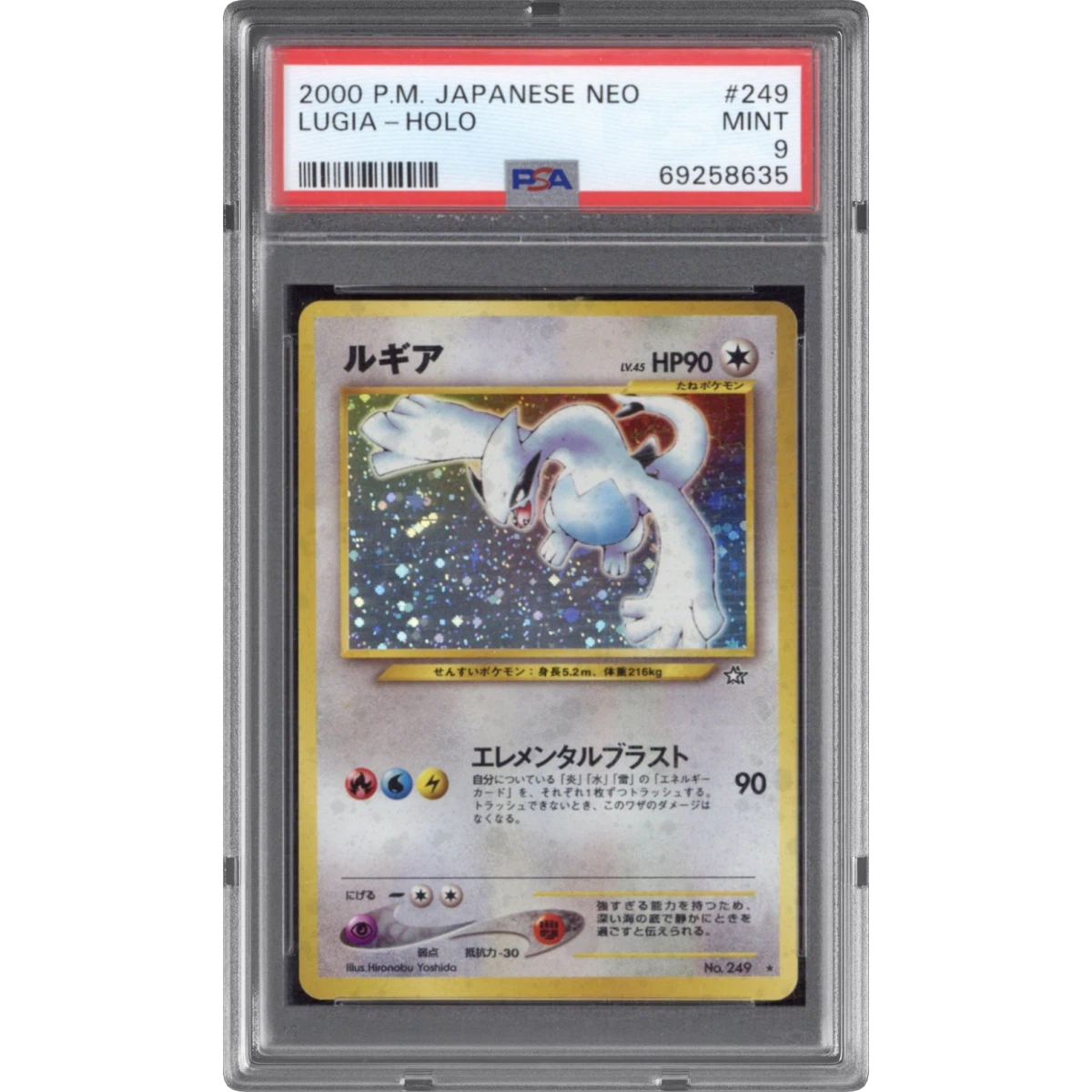 Lugia card artwork