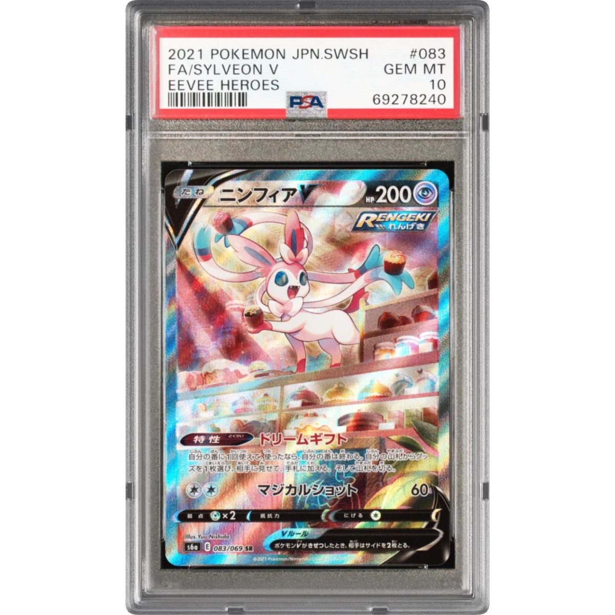 2021 Pokémon Sword & Shield Eevee Heroes #083 Sylveon V - Holo Full Art (PSA 10 GEM MINT)