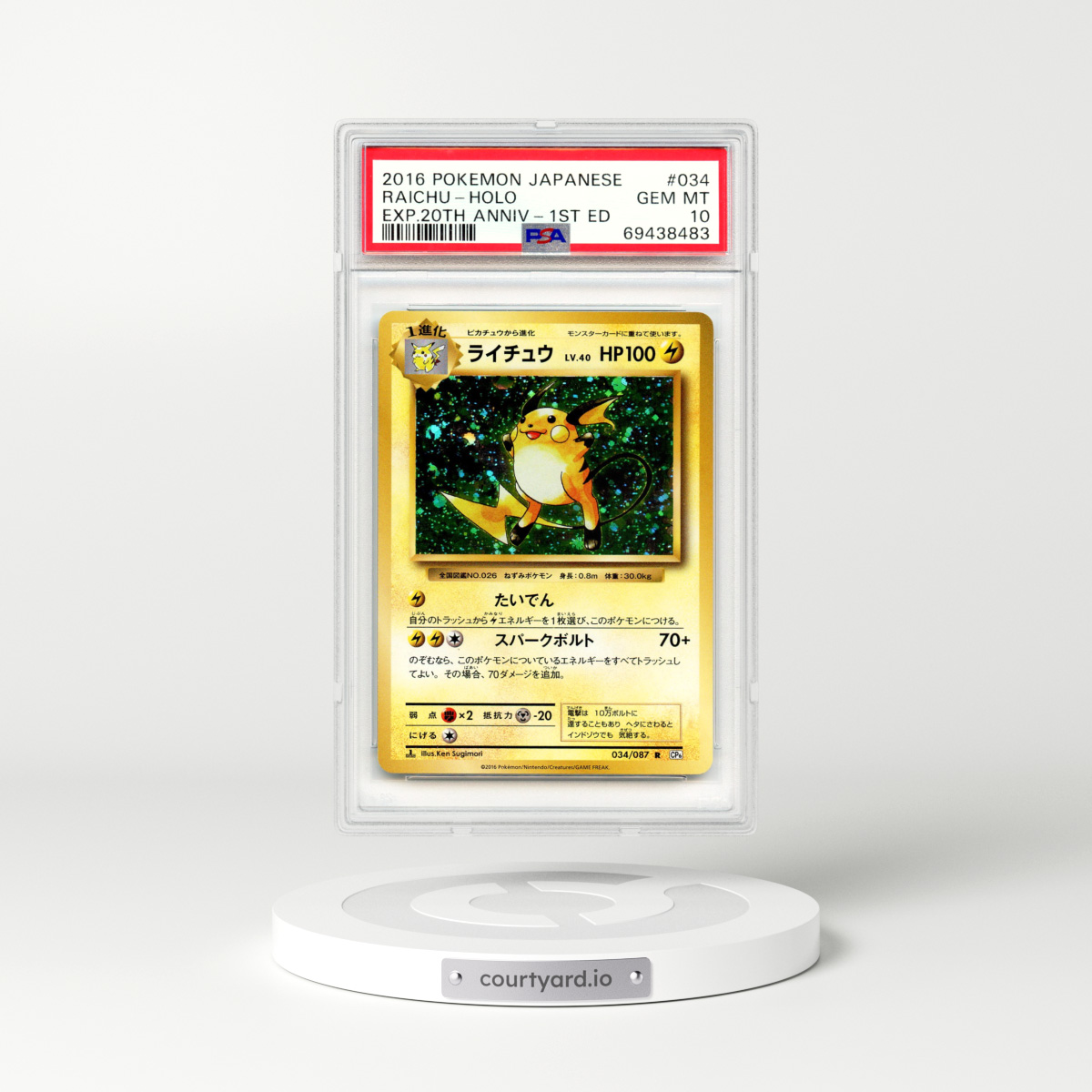 2016 Japanese 20th Anniversary Collection #34 Raichu - 1st Edition Holo (PSA 10 GEM MINT)