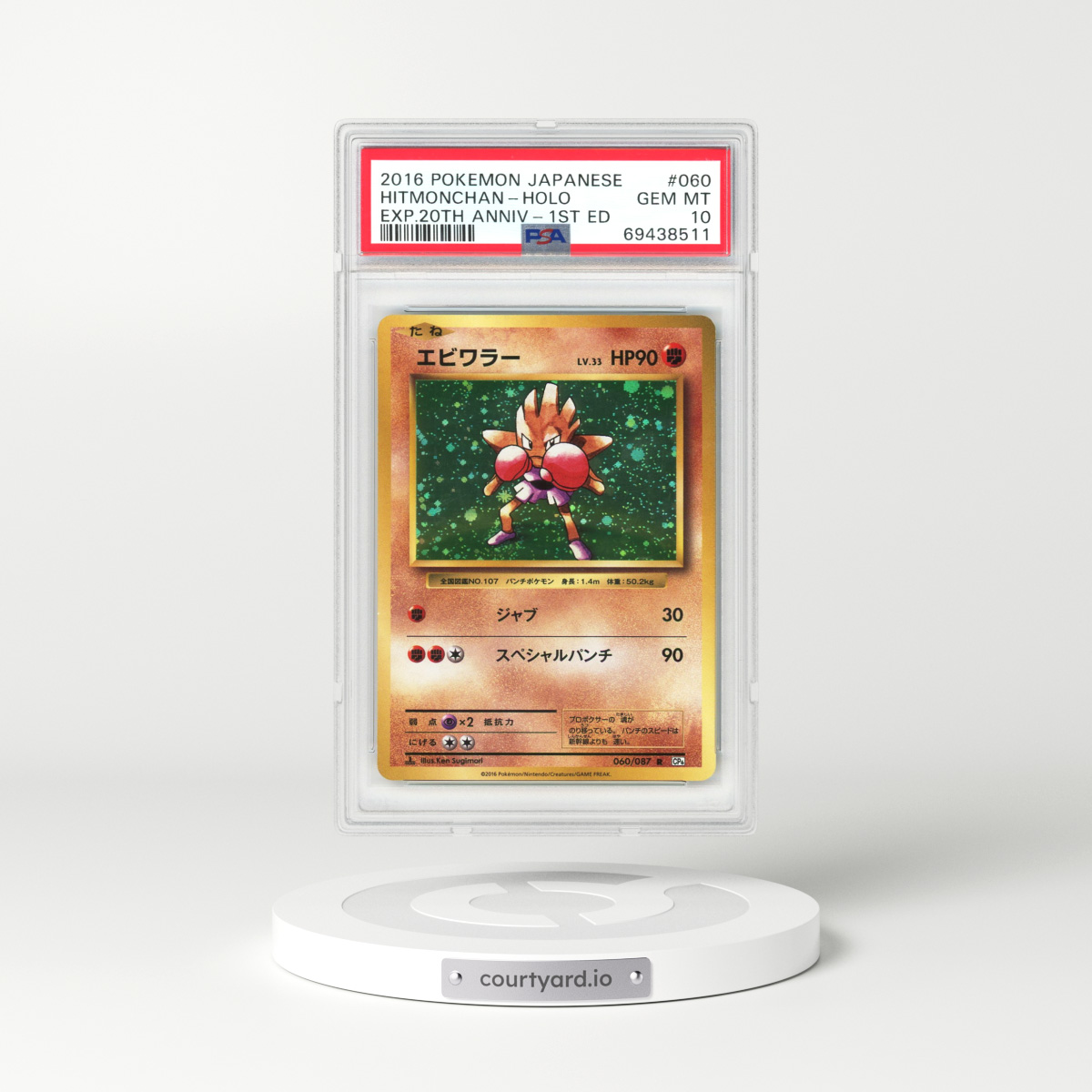 2016 Japanese 20th Anniversary Collection #60 Hitmonchan - 1st Edition Holo (PSA 10 GEM MINT)