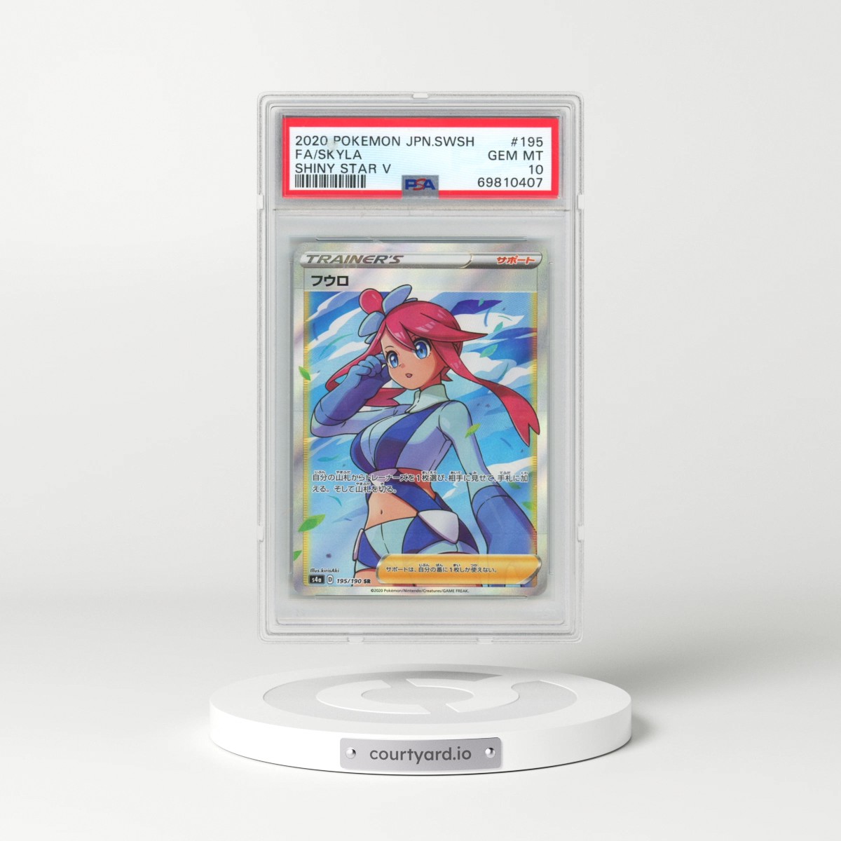 2020 Pokémon Sword & Shield Shiny Star V #195 Skyla - Full Art (PSA 10 GEM MINT)