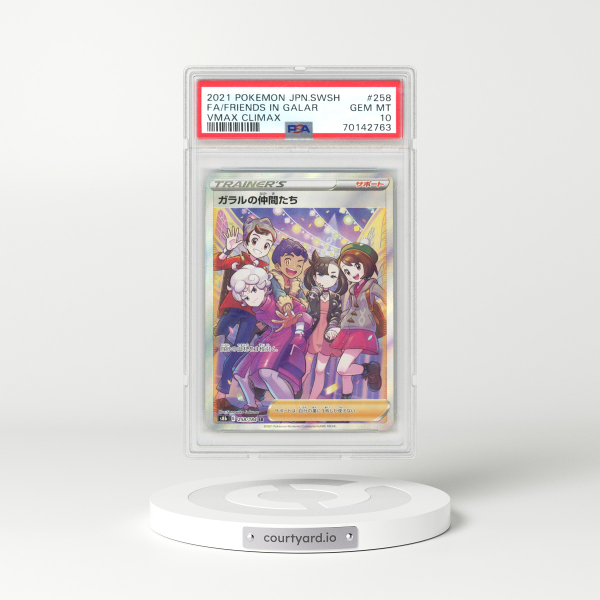 2021 VMAX Climax #258 Friends in Galar (PSA 10 GEM MINT)