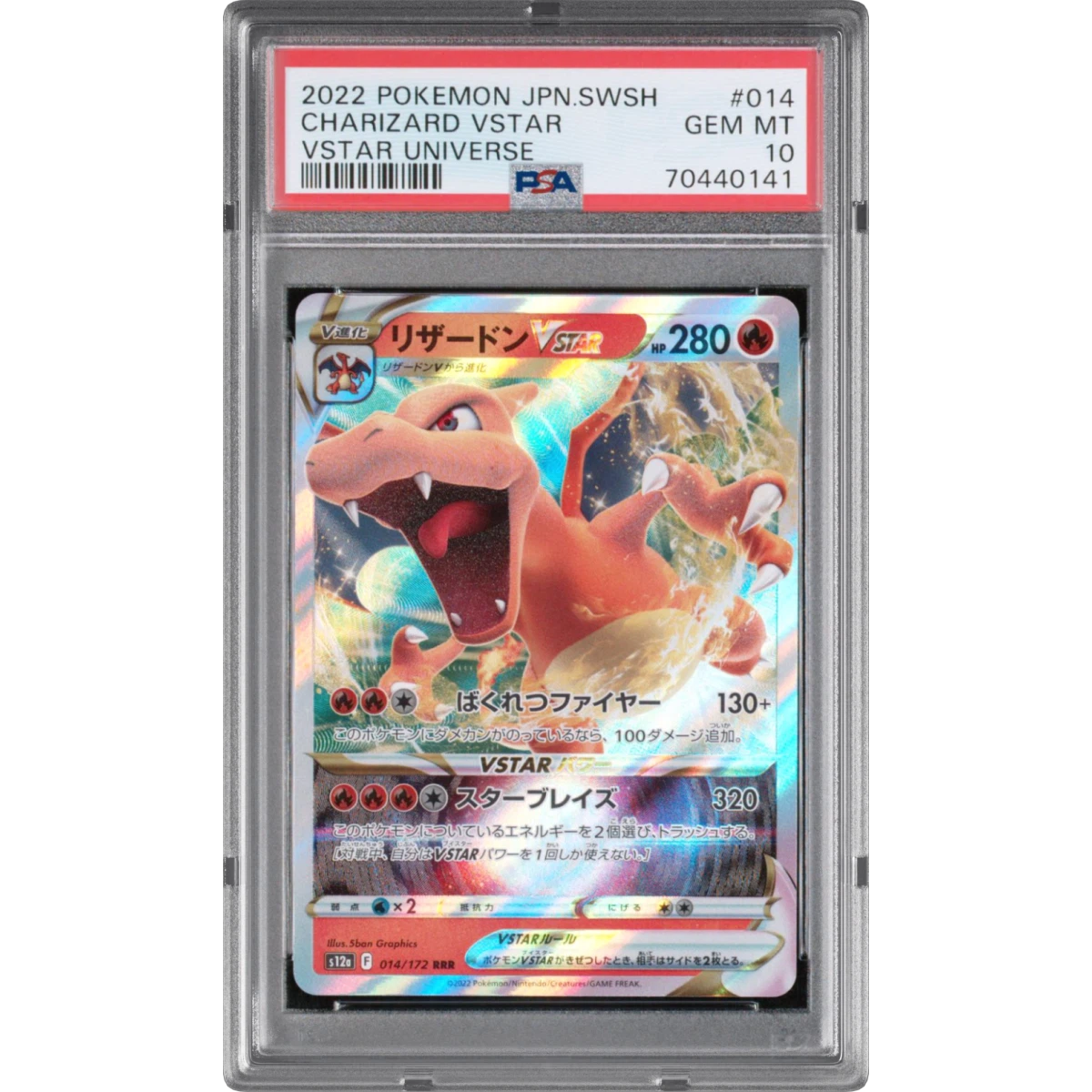 Pokémon Sword & Shield Charizard