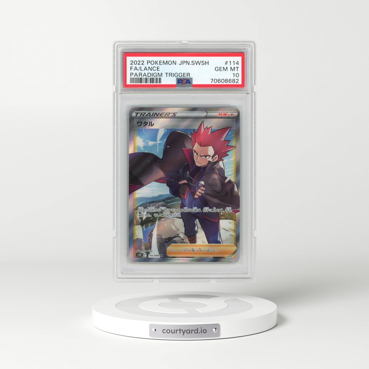 2022 Pokémon Sword & Shield Paradigm Trigger #114 Lance - Full Art (PSA 10 GEM MINT)