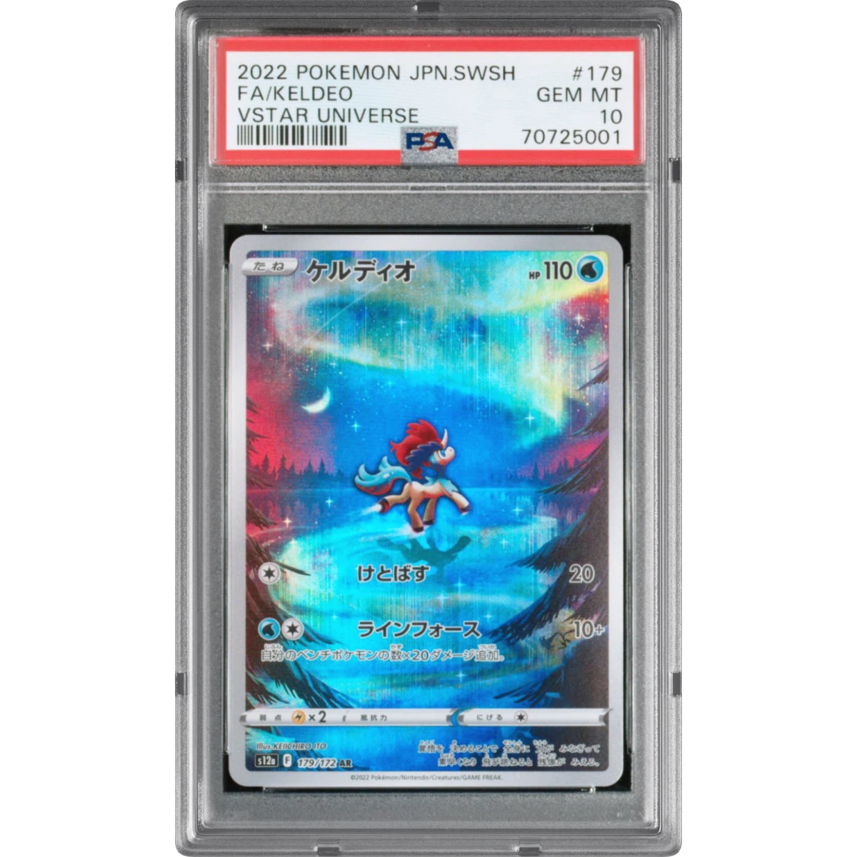 Pokémon Sword & Shield Keldeo