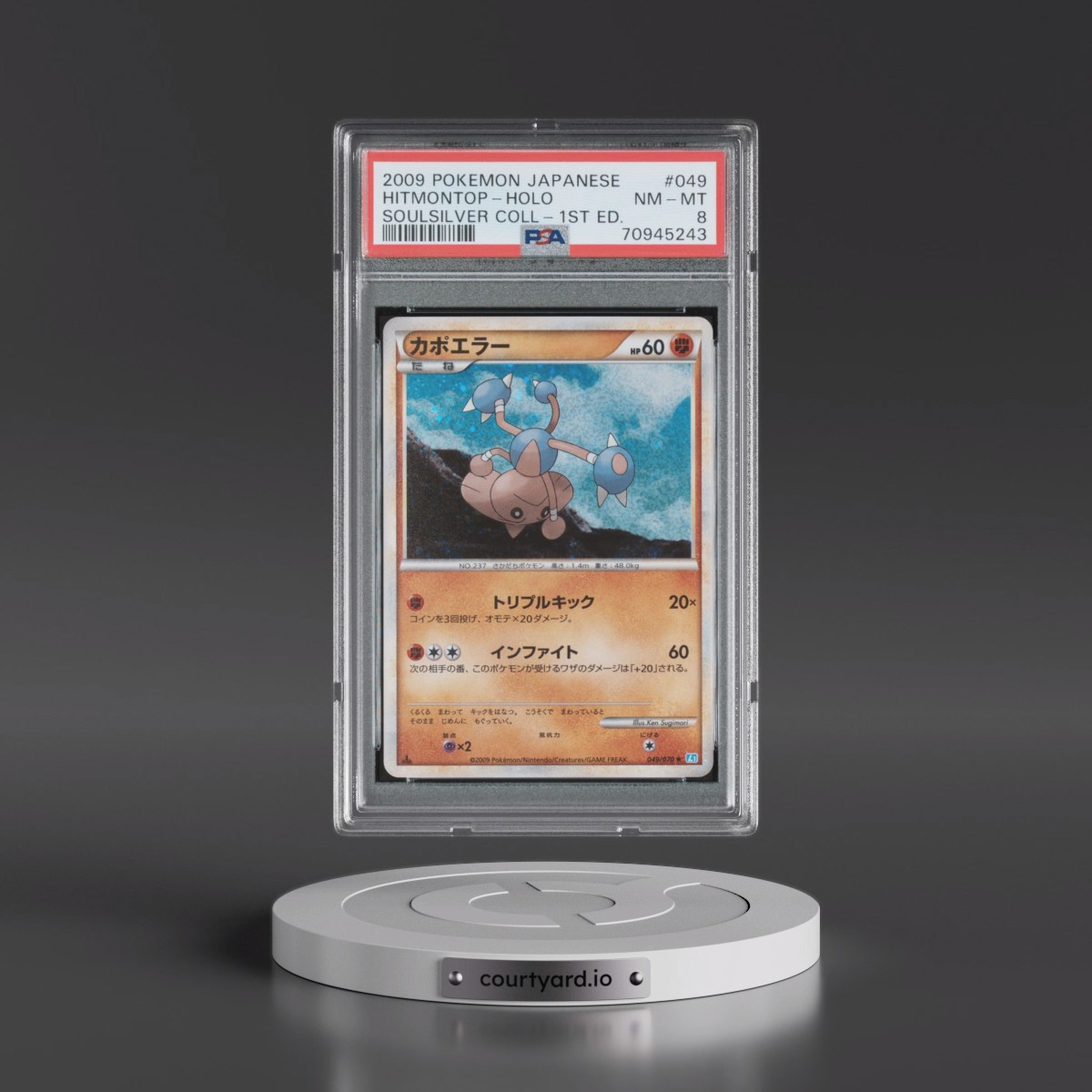2009 Pokémon Soulsilver Collection #049 Hitmontop - 1st Edition Holo (PSA 8 NM-MT)