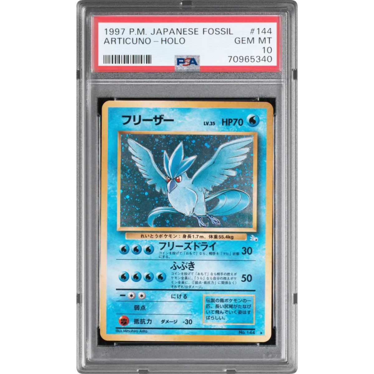 Articuno card artwork