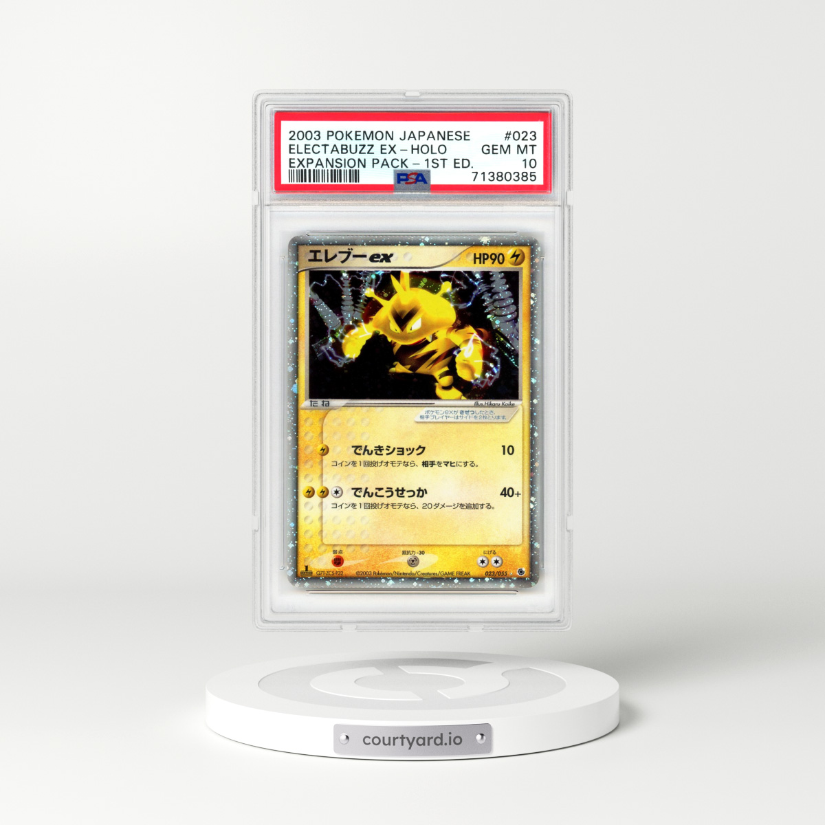 2003 Japanese Expansion Pack #23 Electabuzz EX - 1st Edition Holo (PSA 10 GEM MINT)