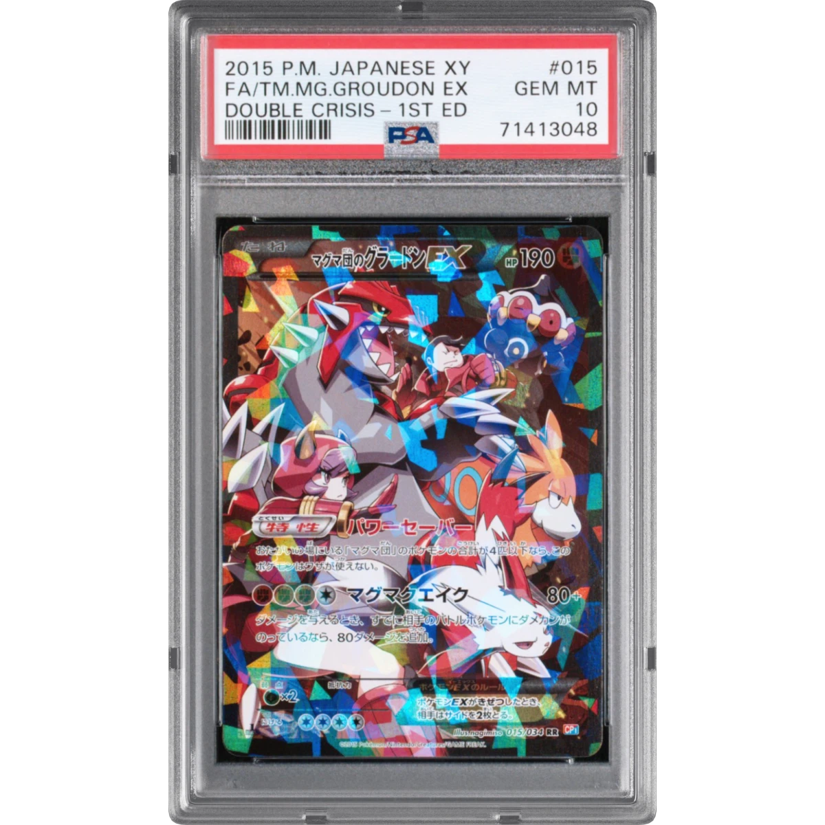 Team Magma's Groudon EX card artwork