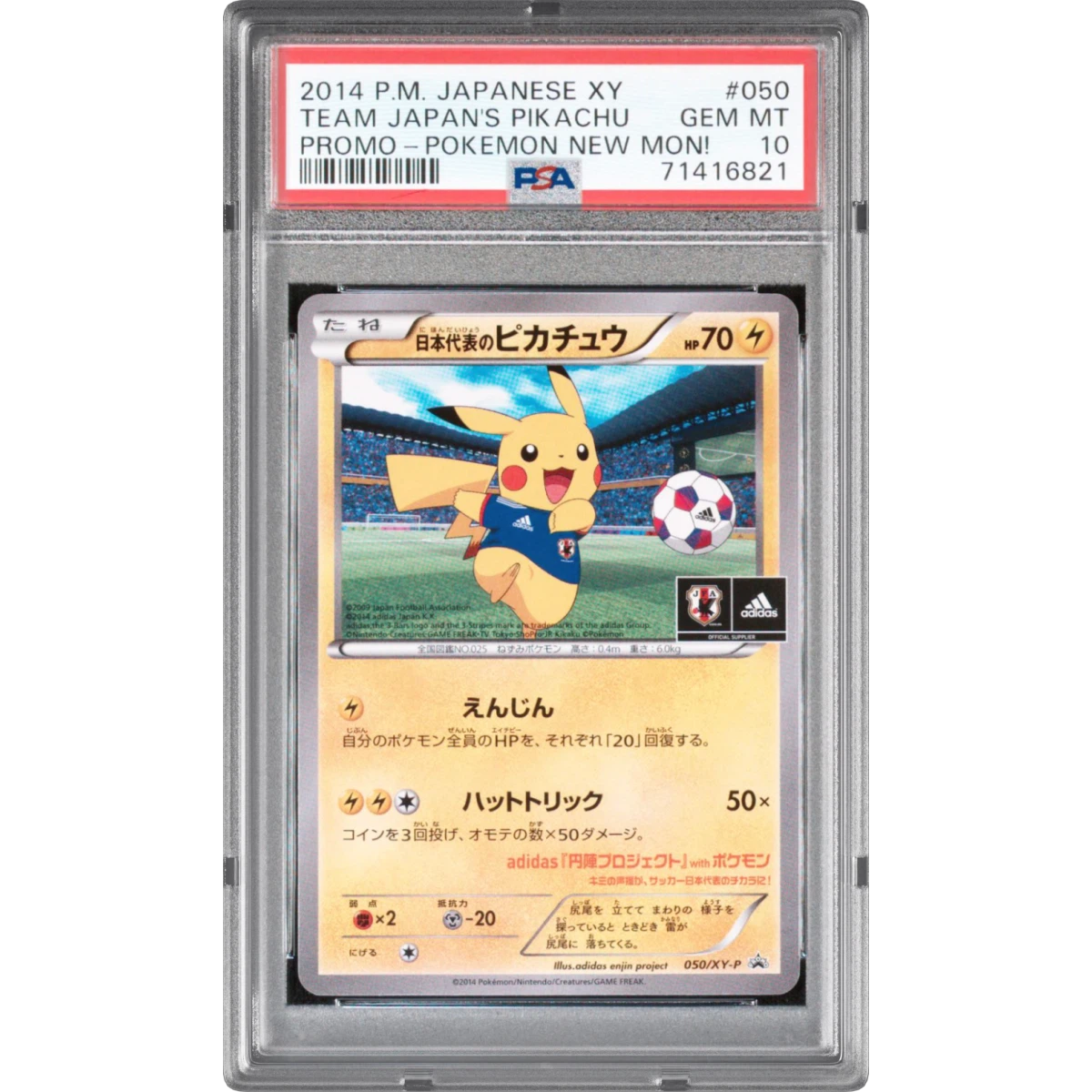 Team Japan's Pikachu card artwork