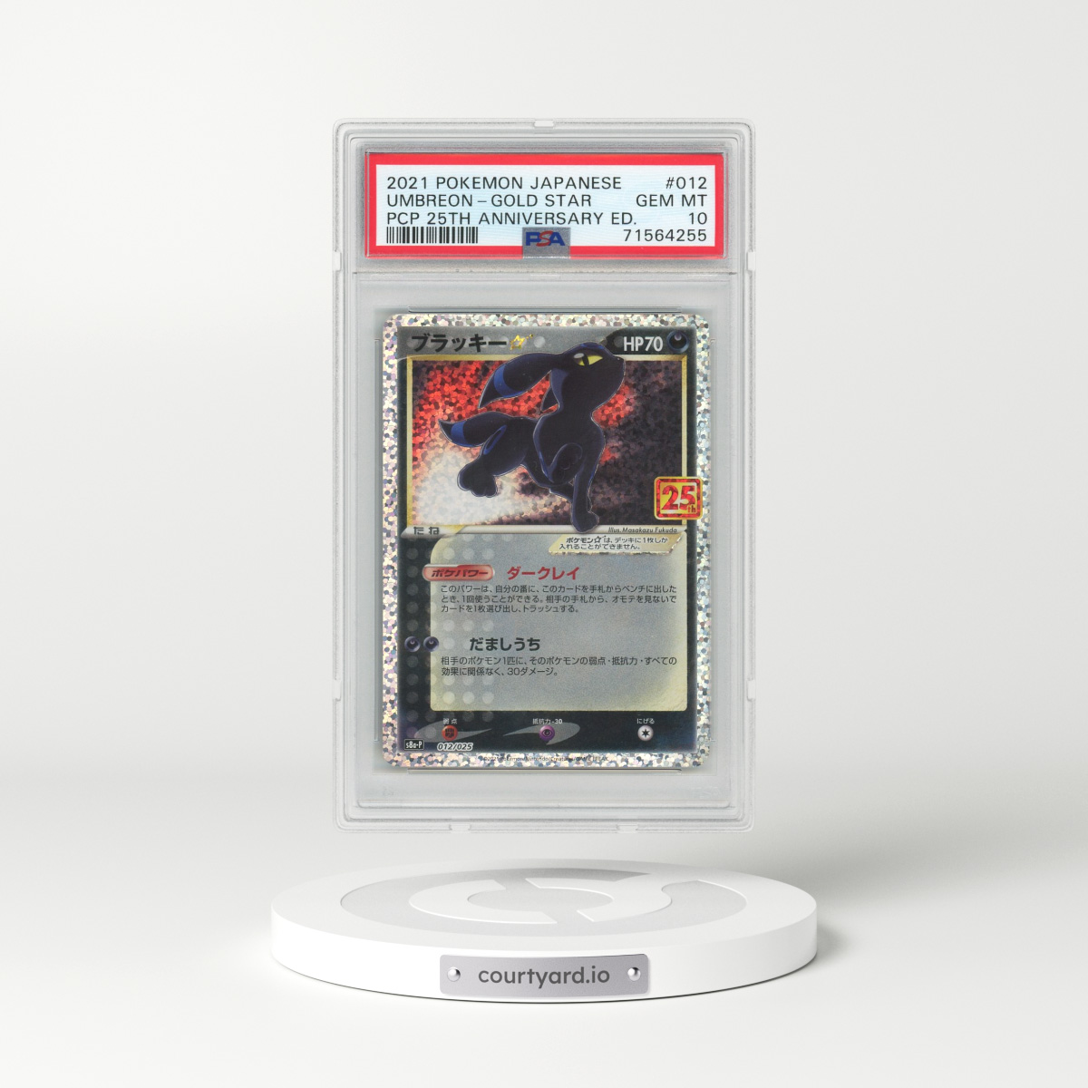 2021 Pokémon Promo Card Pack 25th Anniversary Edition #012 Umbreon-Gold Star (PSA 10 GEM MINT)