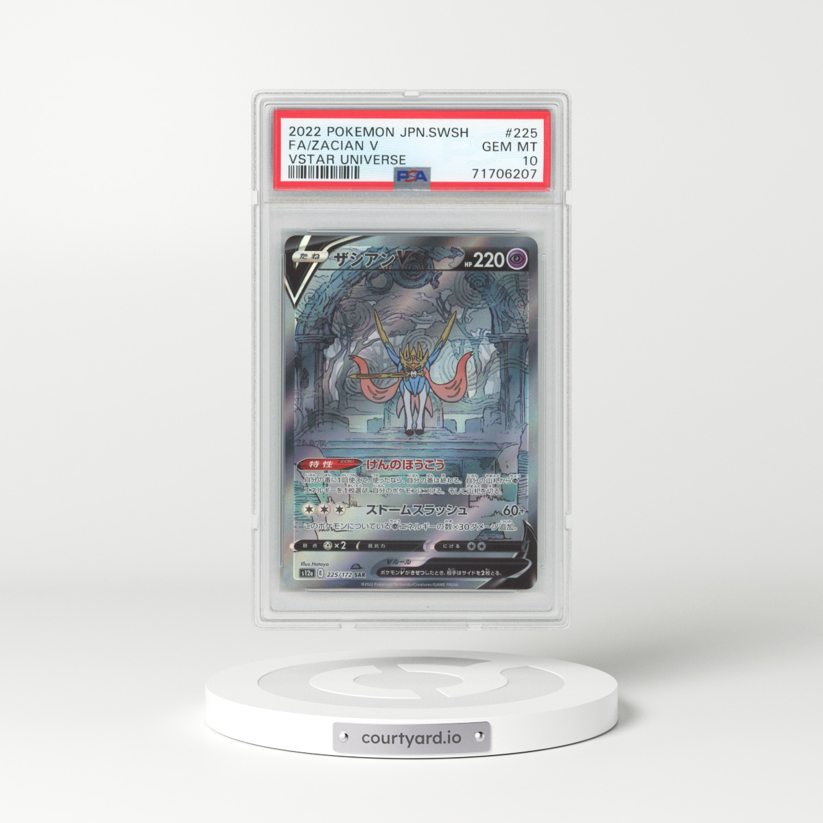 2022 VSTAR Universe #225 Zacian V - Holo Special Art Rare (PSA 10 GEM MINT)