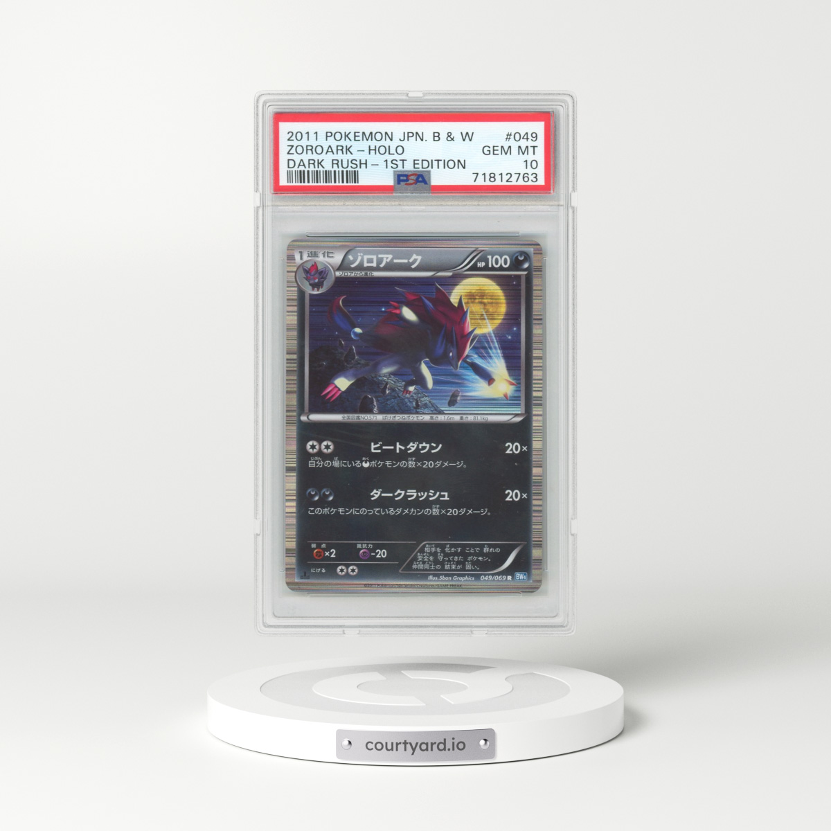 2011 Pokémon Black & White Dark Rush #049 Zoroark - 1st Edition Holo (PSA 10 GEM MINT)