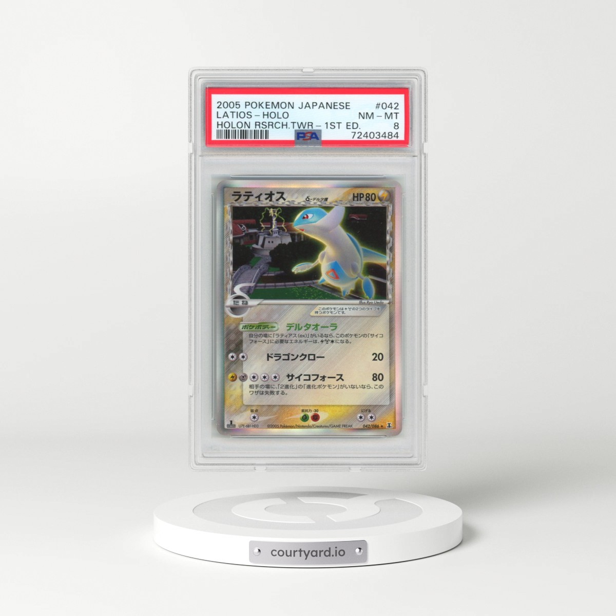2005 Pokémon Holon Research Tower #042 Latios - 1st Edition Holo (PSA 8 NM-MT)