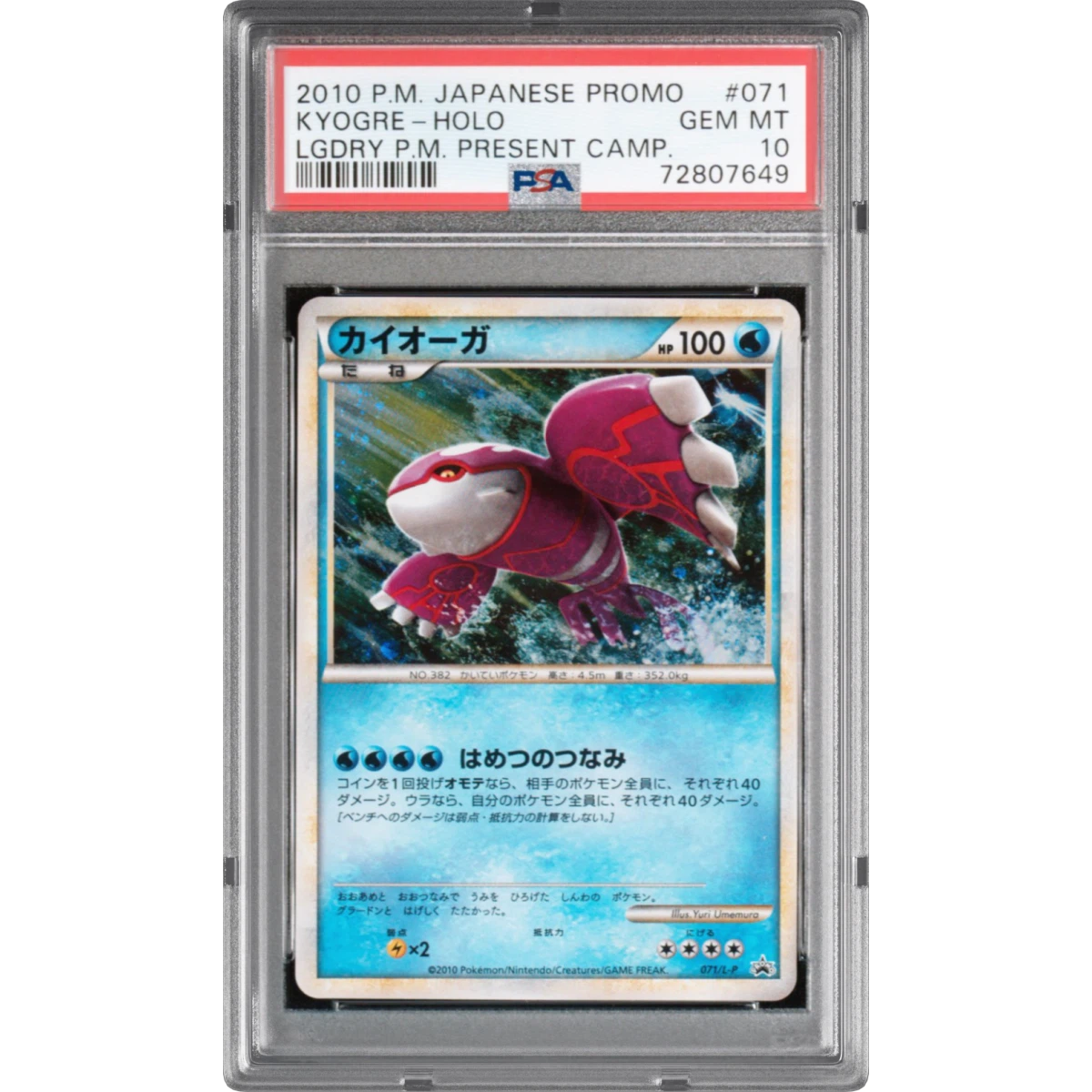 2010 Pokémon Promo #071 Kyogre - Holo Legendary Pokemon Present Campaign (PSA 10 GEM MINT)