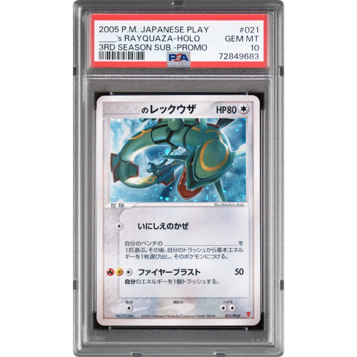 2005 Pokémon Play Promo #021 _____'s Rayquaza - Holo 3rd Season Subscription (PSA 10 GEM MINT)