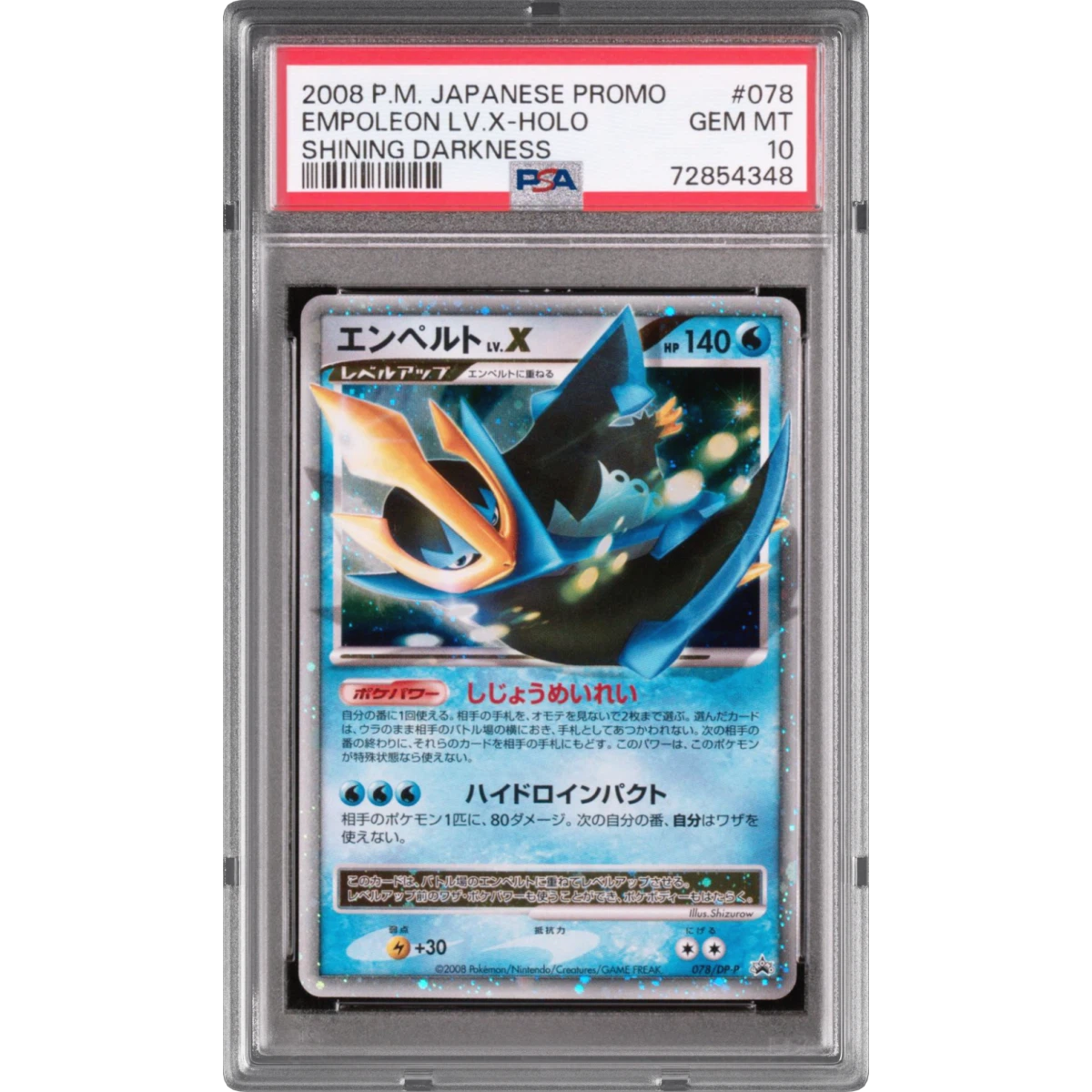 Empoleon LV.X card artwork