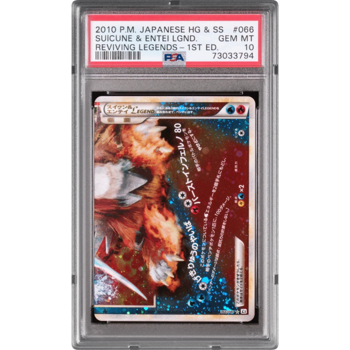 Suicune & Entei Legend card artwork