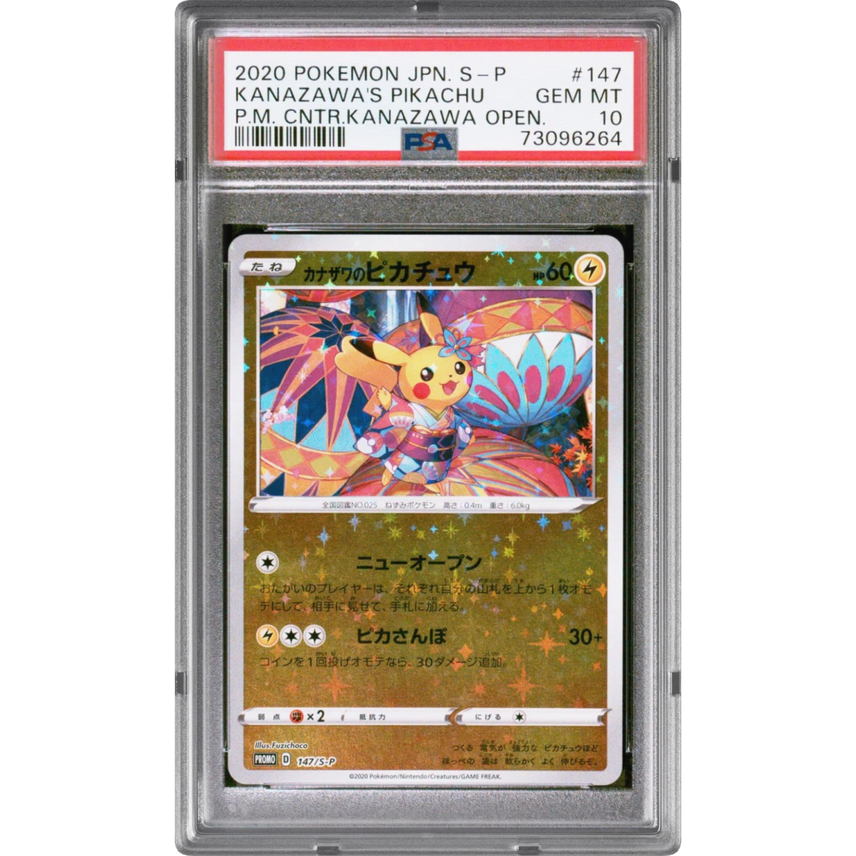 Kanazawa's Pikachu card artwork