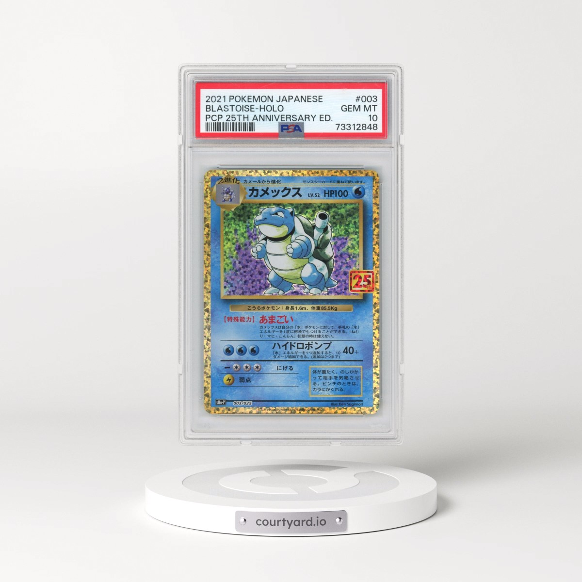 2021 Pokémon Promo Card Pack 25th Anniversary Edition #003 Blastoise - Holo (PSA 10 GEM MINT)