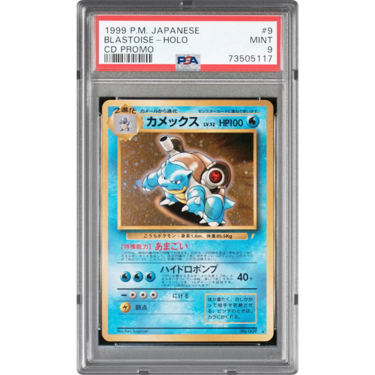 1999 Pokémon CD Promo #9 Blastoise - Holo CD Promo (PSA 9 MINT)