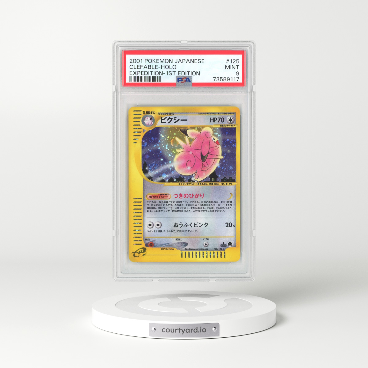 2001 Japanese Expedition #125 Clefable - 1st Edition Holo (PSA 9 MINT)