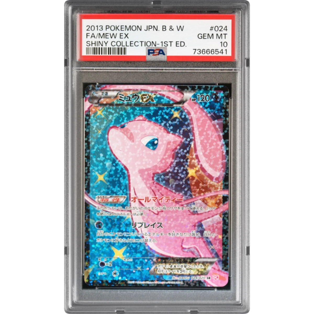 Mew EX card artwork