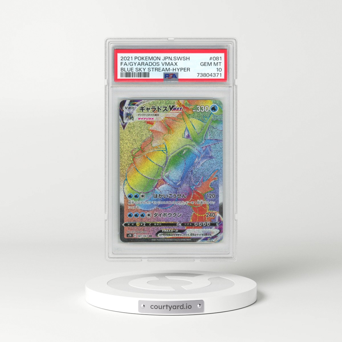 2021 Pokémon Sword & Shield Blue Sky Stream #081 Gyarados Vmax-Hyper - Full Art (PSA 10 GEM MINT)