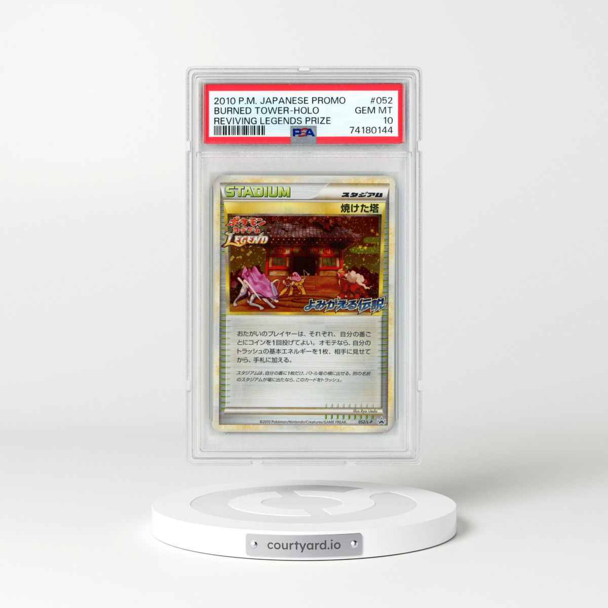 2010 Japanese Reviving Legends #52 Burned Tower - Holo (PSA 10 GEM MINT)