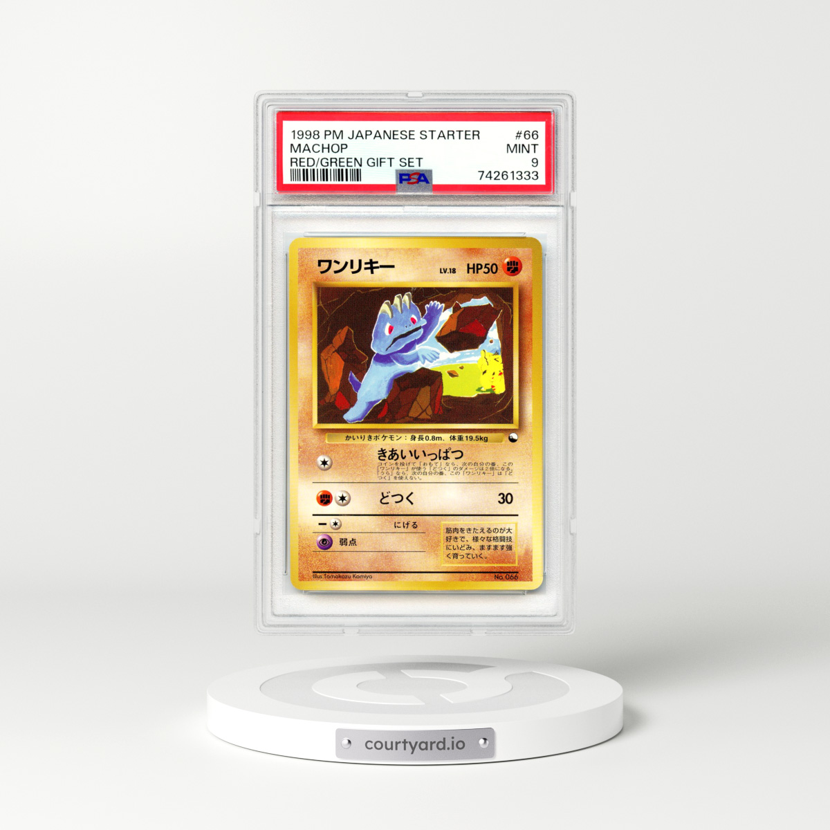 1998 Japanese Red Green Gift Set #66 Machop (PSA 9 MINT)