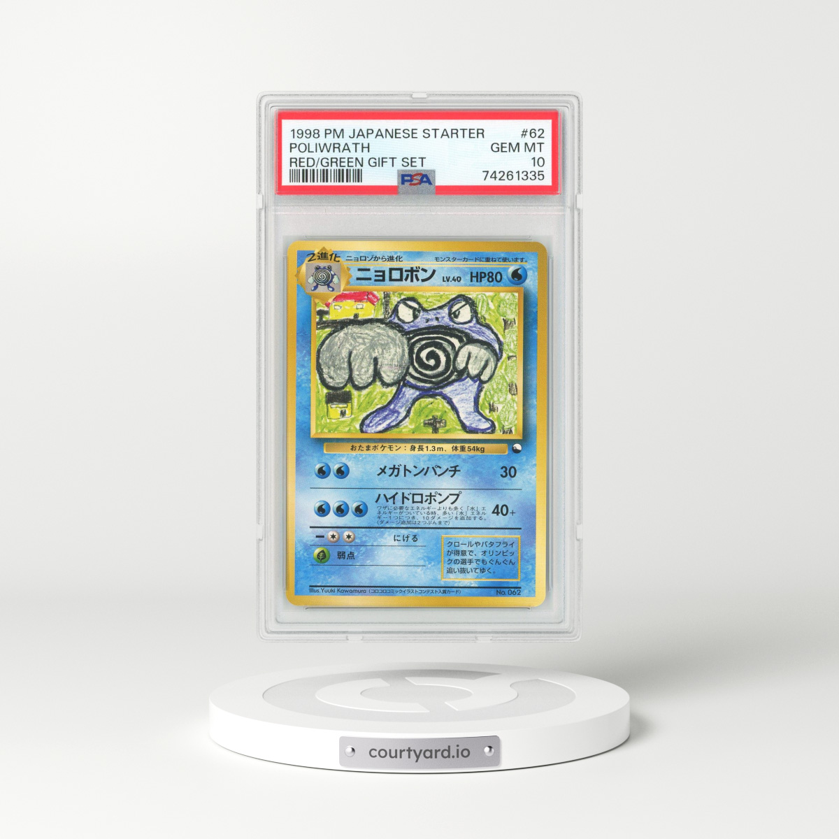 1998 Japanese Red Green Gift Set #62 Poliwrath (PSA 10 GEM MINT)