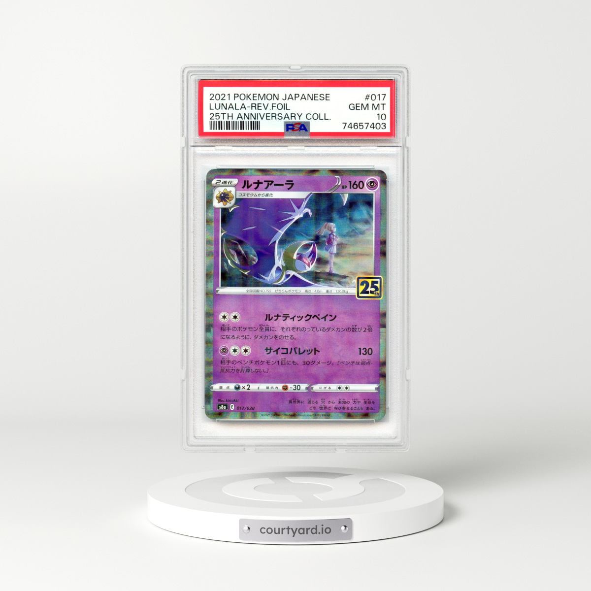2021 Japanese 25th Anniversary Collection #17 Lunala - Holo (PSA 10 GEM MINT)