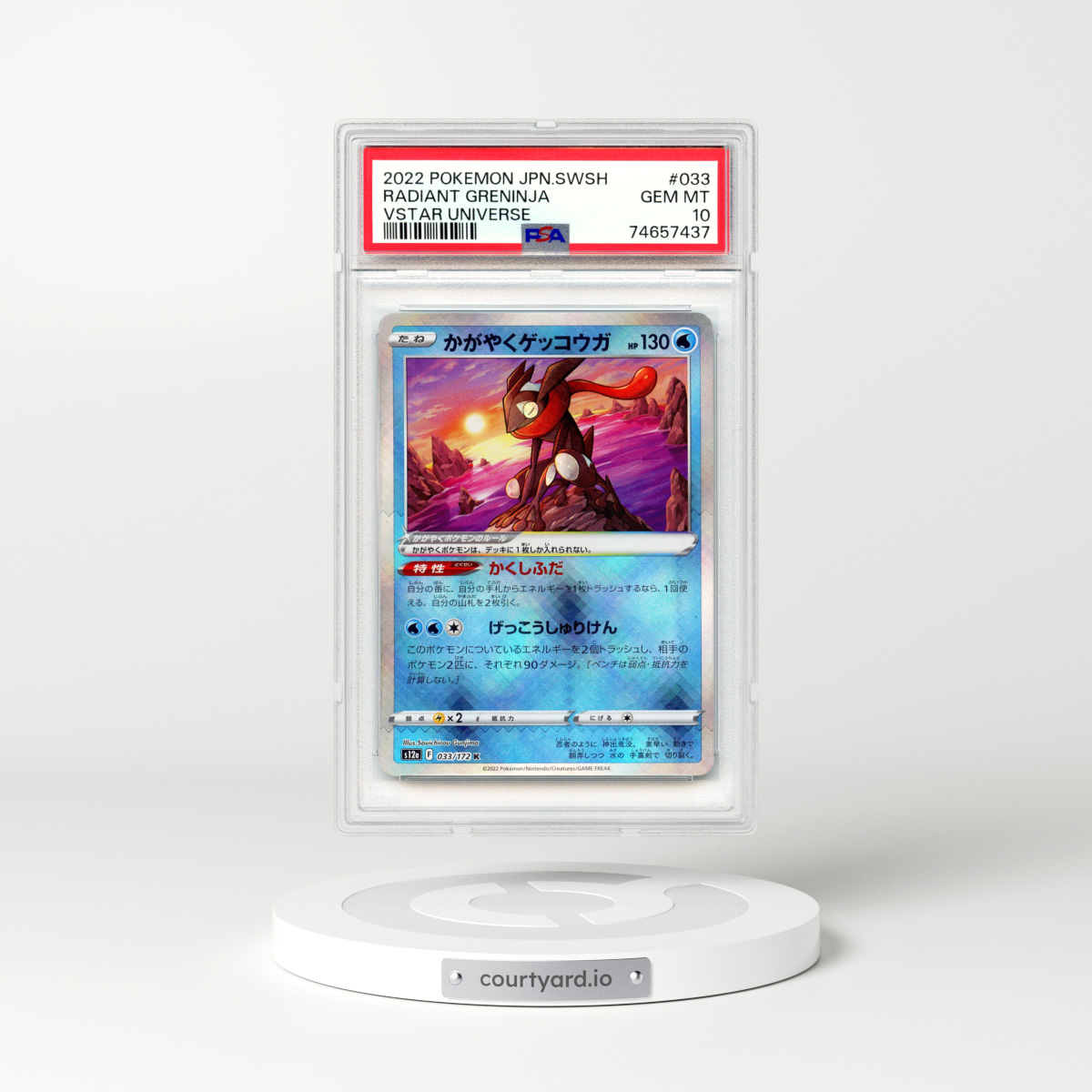 2022 Japanese VSTAR Universe #33 Radiant Greninja (PSA 10 GEM MINT)