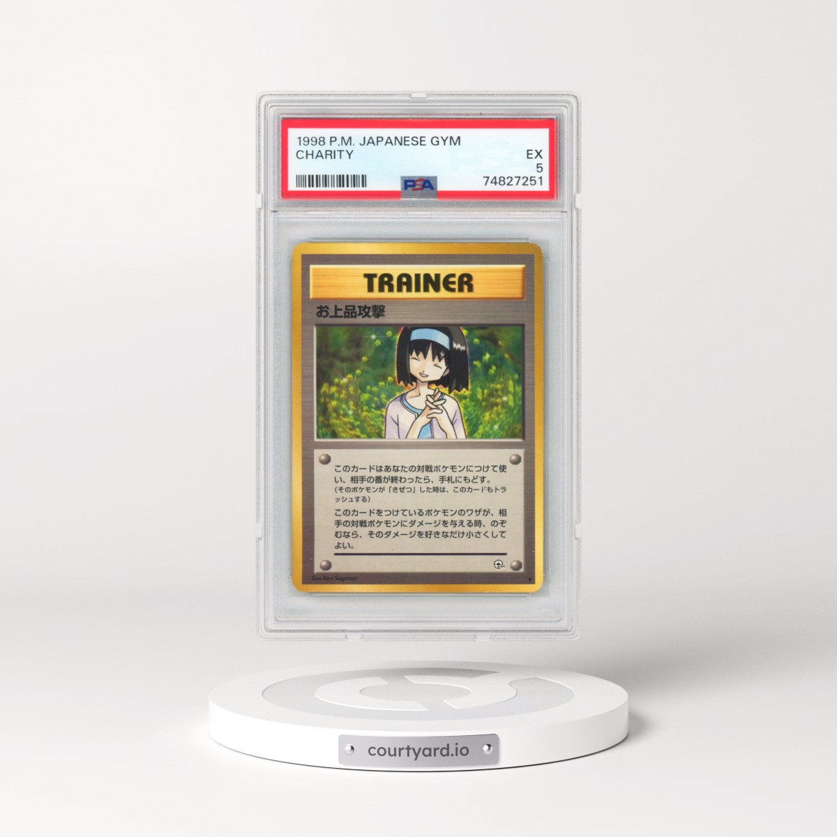 1998 Pokémon Gym Charity (PSA 5 EX)