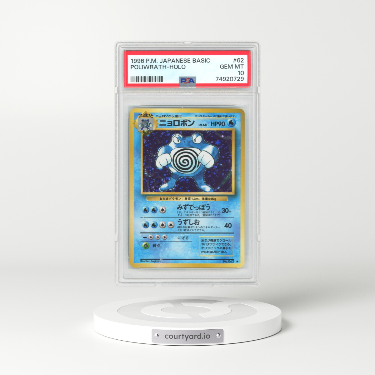 1996 Japanese Base Set #62 Poliwrath - Holo (PSA 10 GEM MINT)