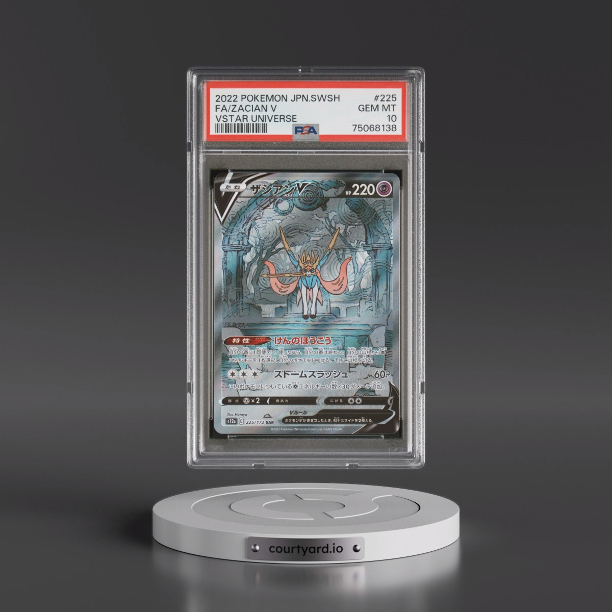 2022 Pokémon Sword & Shield Vstar Universe #225 Zacian V - Holo Full Art (PSA 10 GEM MINT)